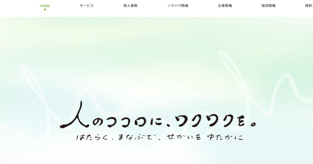 株式会社ノーザンライツ_Indeed運用