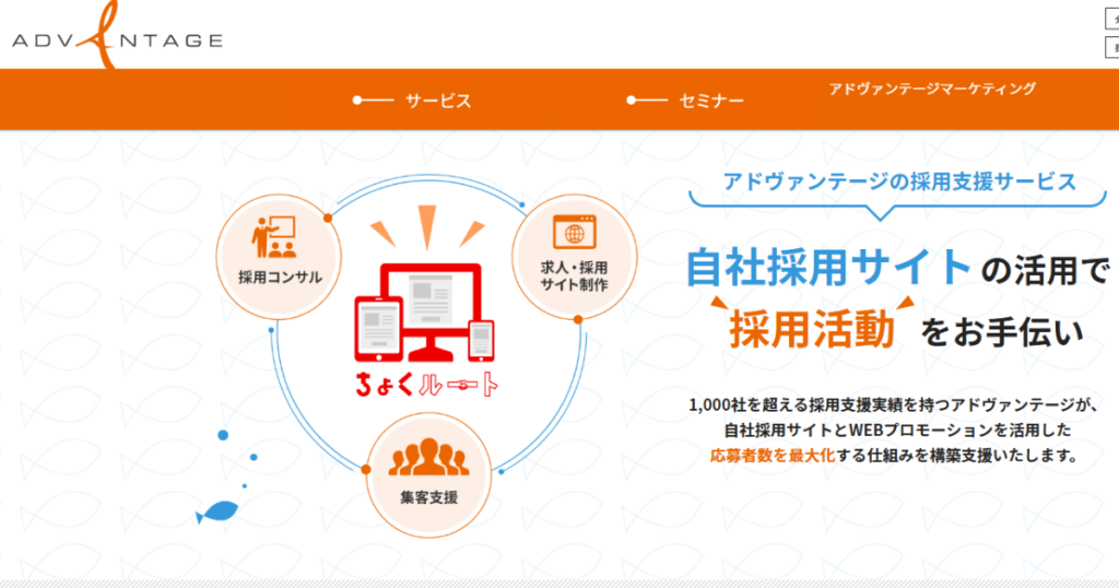株式会社アドヴァンテージ_Indeed運用